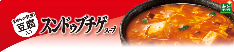 �X���h�D�u�`�Q�X�[�v 5�H��