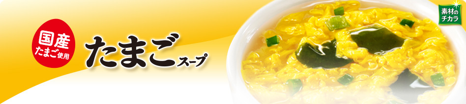 �ӂ���ƂȂ߂炩�@���܂��X�[�v�@�R�N�̂���u�C�����d���ā@�H���@�ۓ���