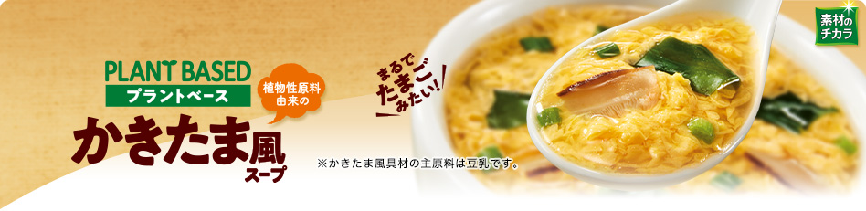 �@�f�ނ̃`�J���@�v�����g�x�[�X�@�������ܕ��X�[�v�@4�H��